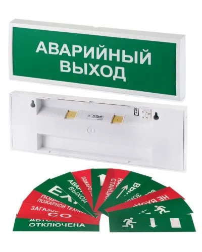 КОП-220П (с ИРП) ВЫХОД, без АКБ, зеленый фон. Оповещатель охранно-пожарный световой (табло). Системсервис в Златоусте