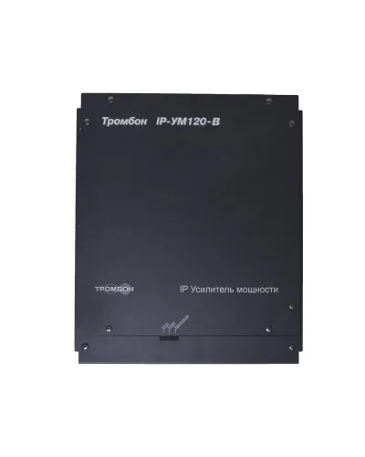 ТРОМБОН IP-УМ120. IP-усилитель 120Вт. ТРОМБОН в Златоусте
