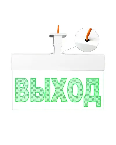 Молния-220 РИП ULTRA Стрелка вправо, IP54, универсальное крепление. Оповещатель охранно-пожарный световой (табло). ВИСТЛ в Златоусте